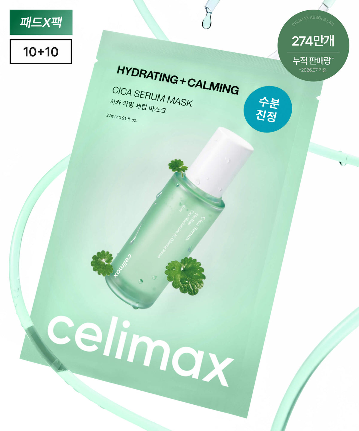 Celimax [Pad & Mask Special] Cica Serum Mask