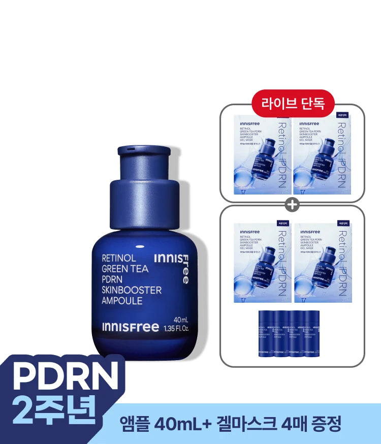 Innisfree Retinol PDRN Skin Booster Ampoule [Large Capacity 40mL]