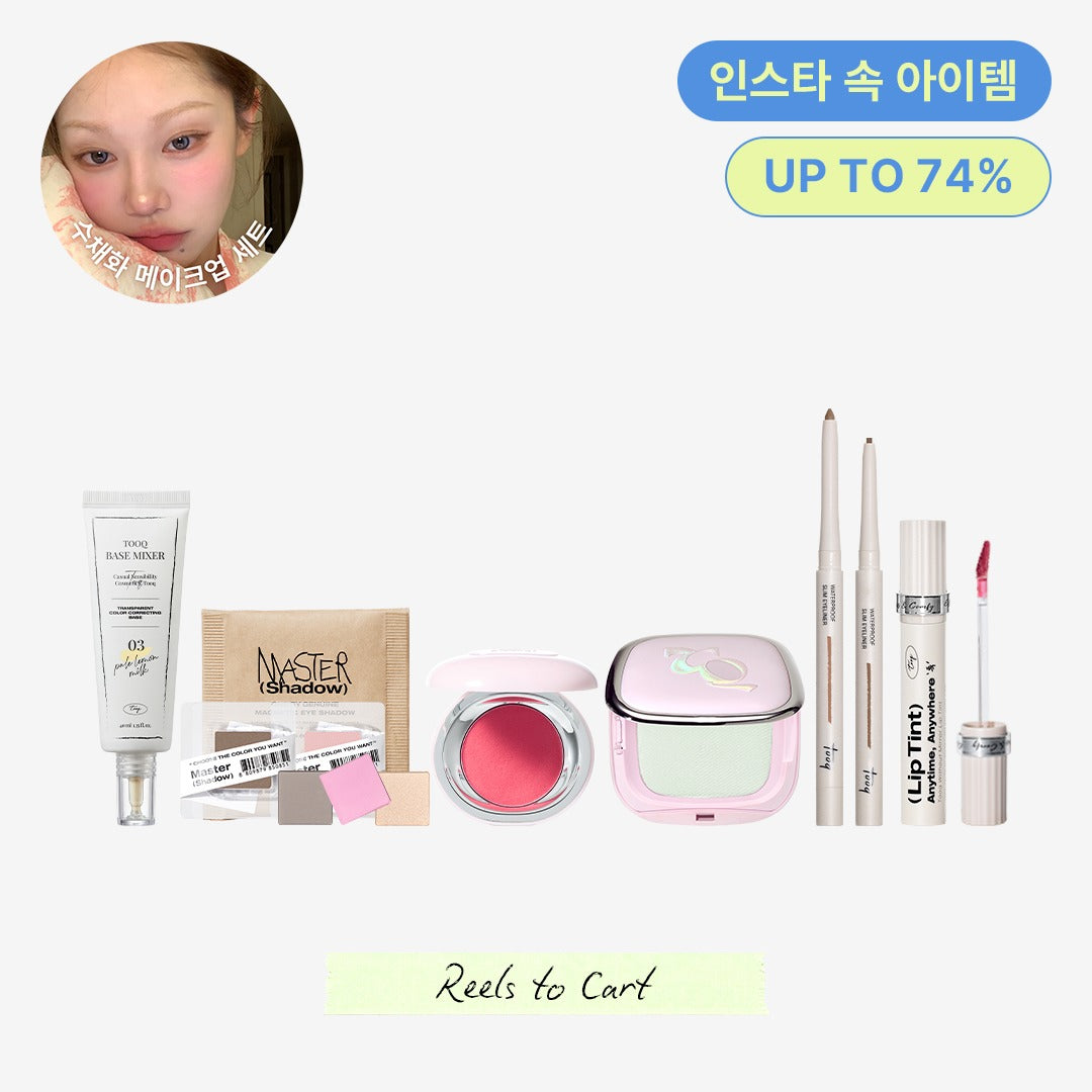 Tooq Limited Quantity/Reopening: Heida Watercolor Makeup Box (*6/1 Pre-Order Shipping)