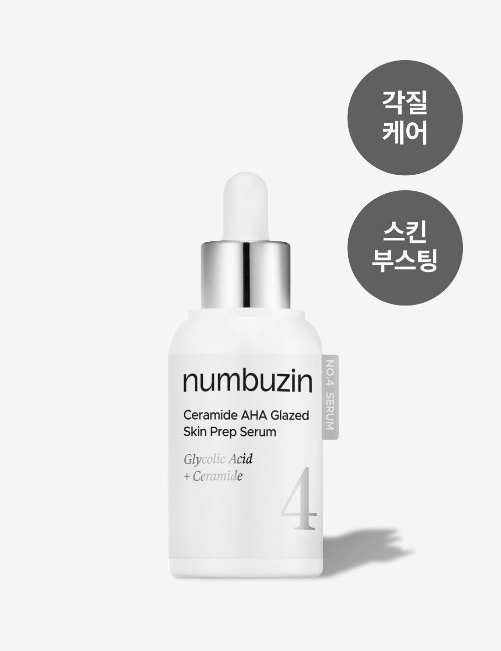 numbuzin 4. Seraphill Smooth Egg Serum 30ml