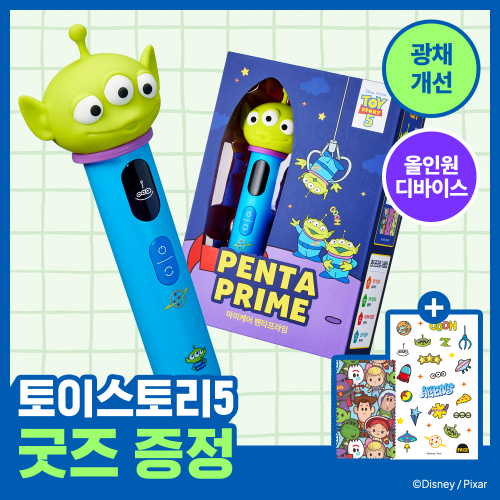 mommy care 💜Toy Story 5 Collaboration💜 PentaPrime