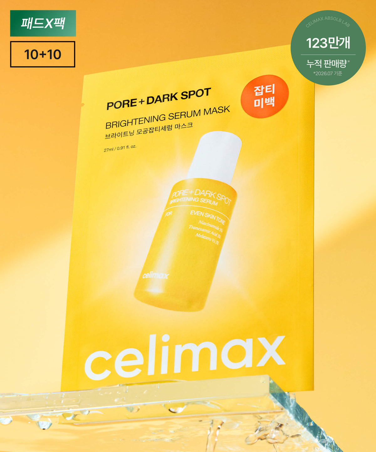Celimax [Pad & Mask Special] Tranexamic Acid Blemish Serum Mask