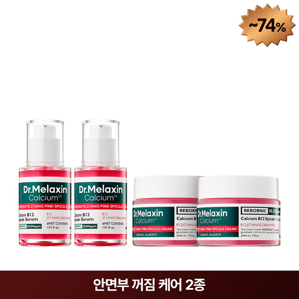 Dr.Melaxin [H1 BEST][Facial Elasticity] Cementrite Cyano Pink Spicule 2+2 Special Set
