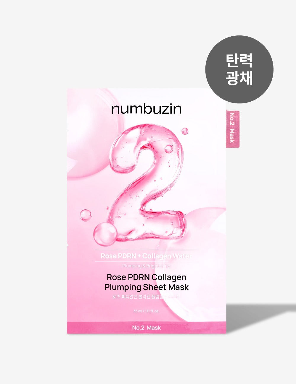 numbuzin No.2 Rose PDRN Collagen Plumping Mask Pack (5pcs)