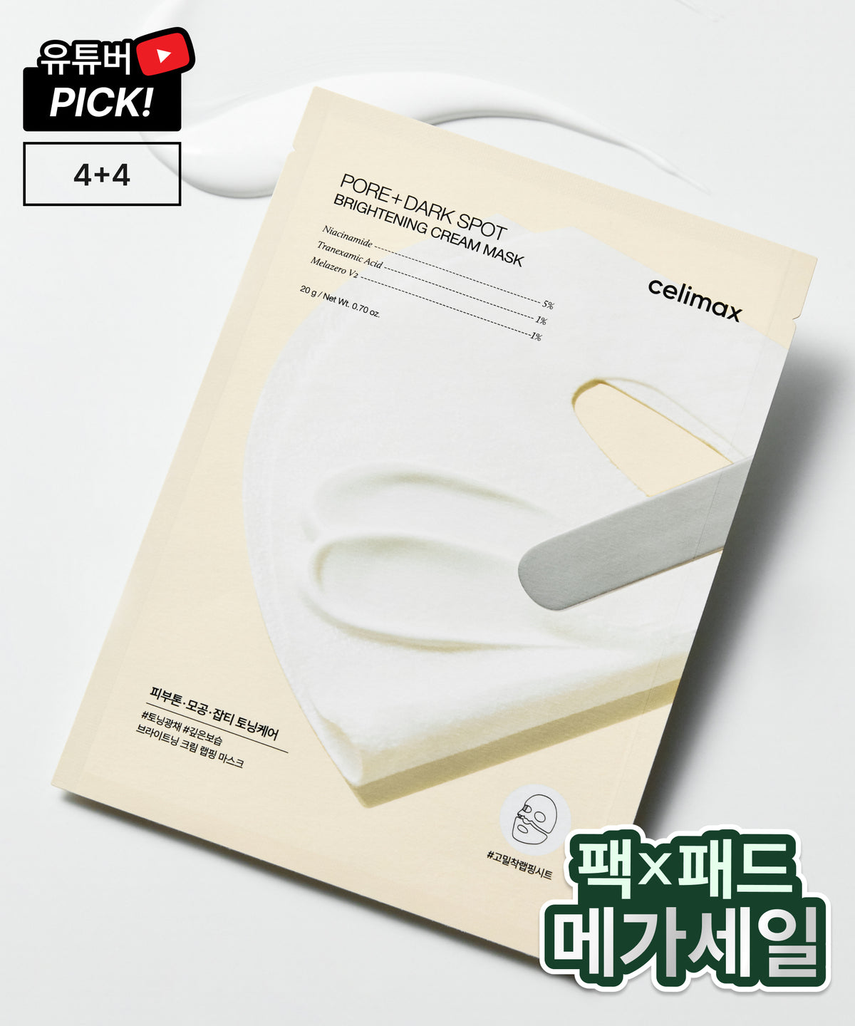 Celimax [Mask & Pad Special] Brightening Pore Blemish Cream Wrapping Mask