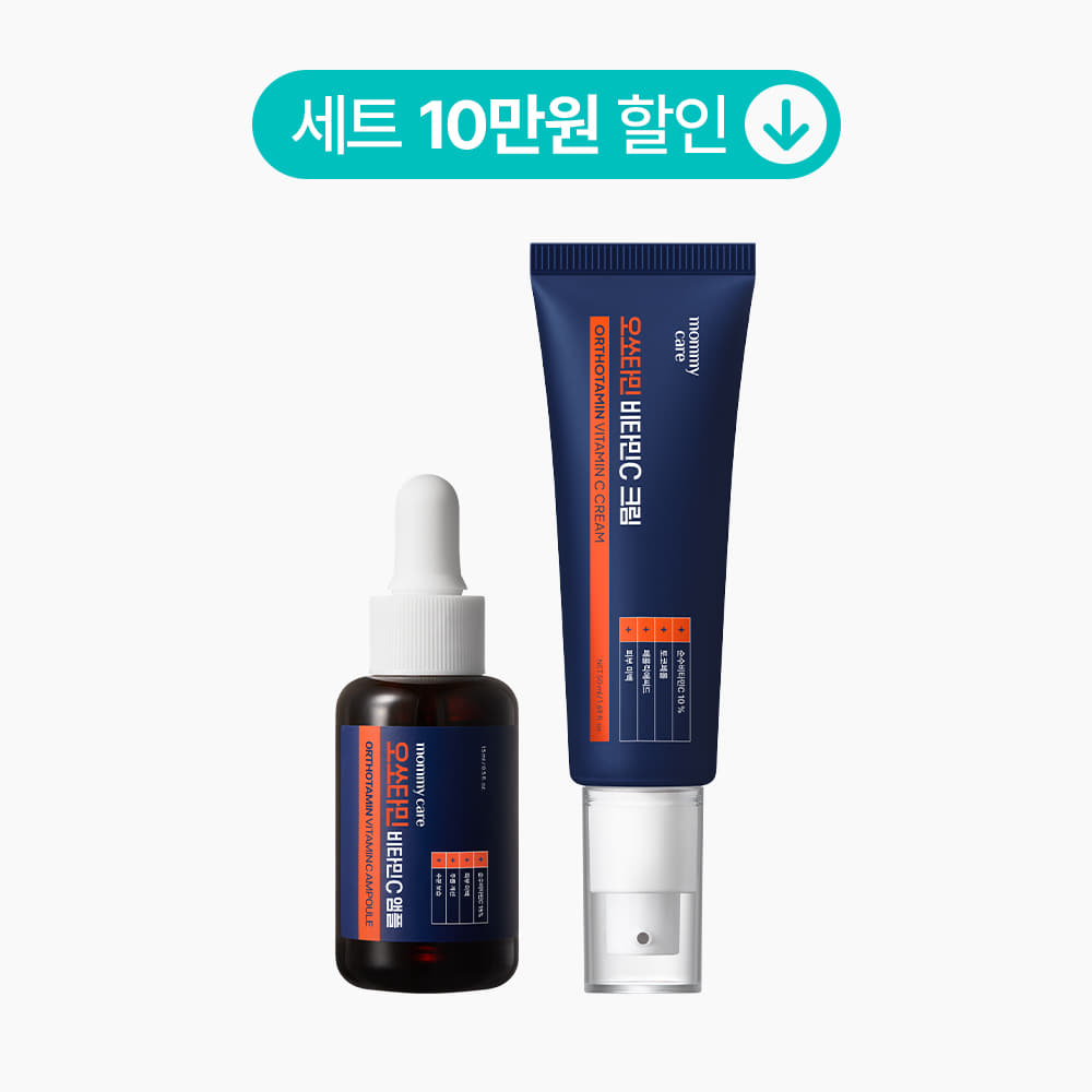 mommy care [Orthotamin] Dark Spot Intensive Care Set
