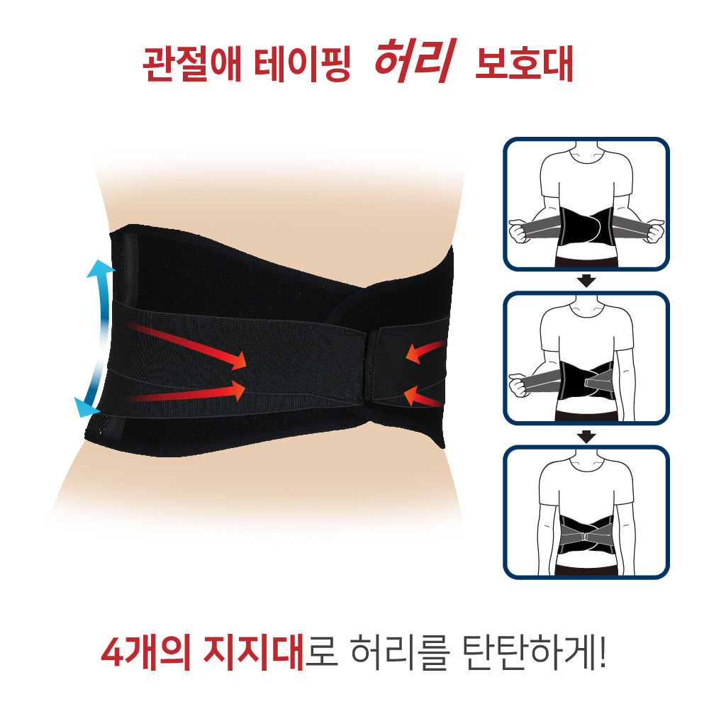 3WB Joint Support Taping Waist Brace
