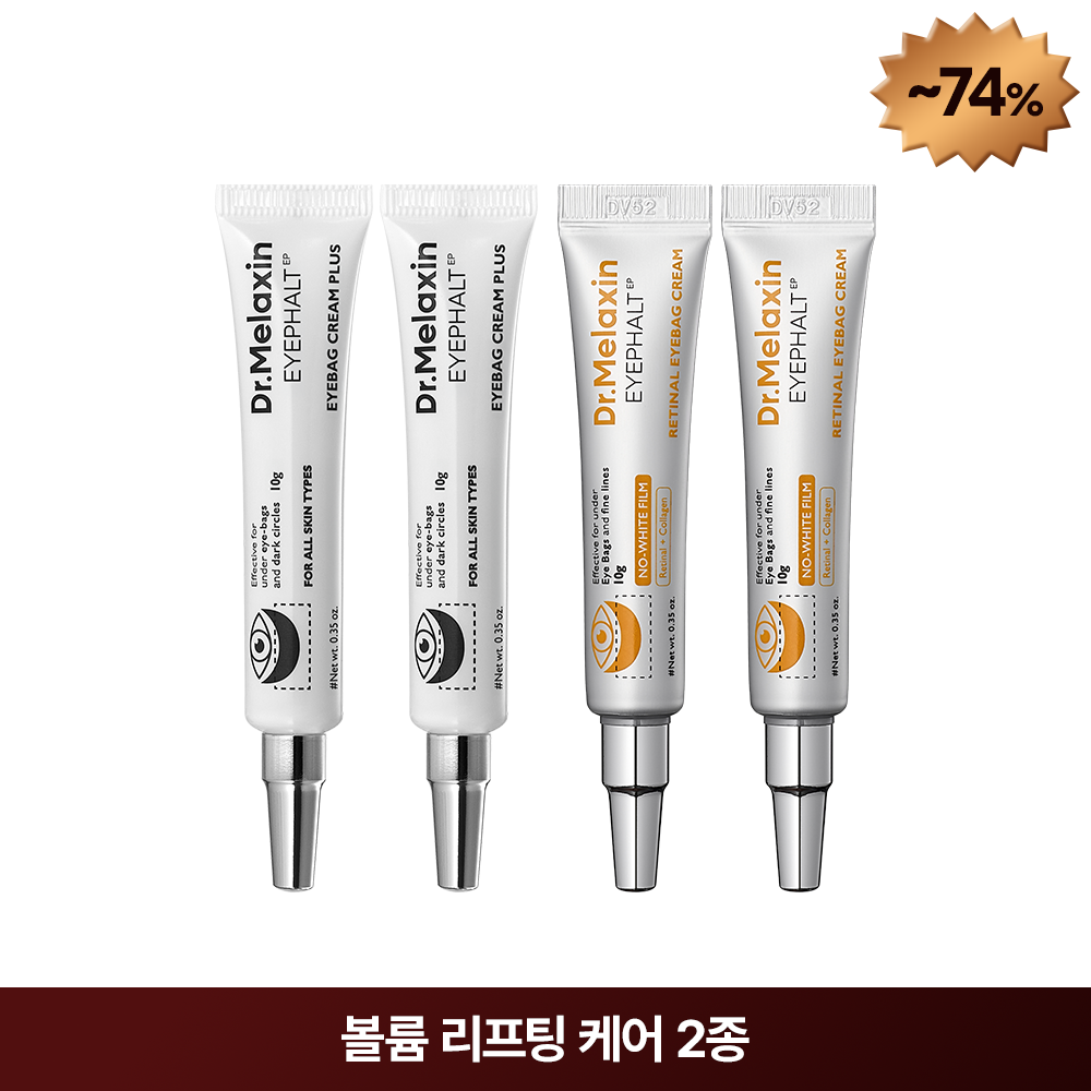 Dr.Melaxin [H1 BEST][Eye Lifting] Eyephalt & Retinol Eye Bag Cream 2+2 Set