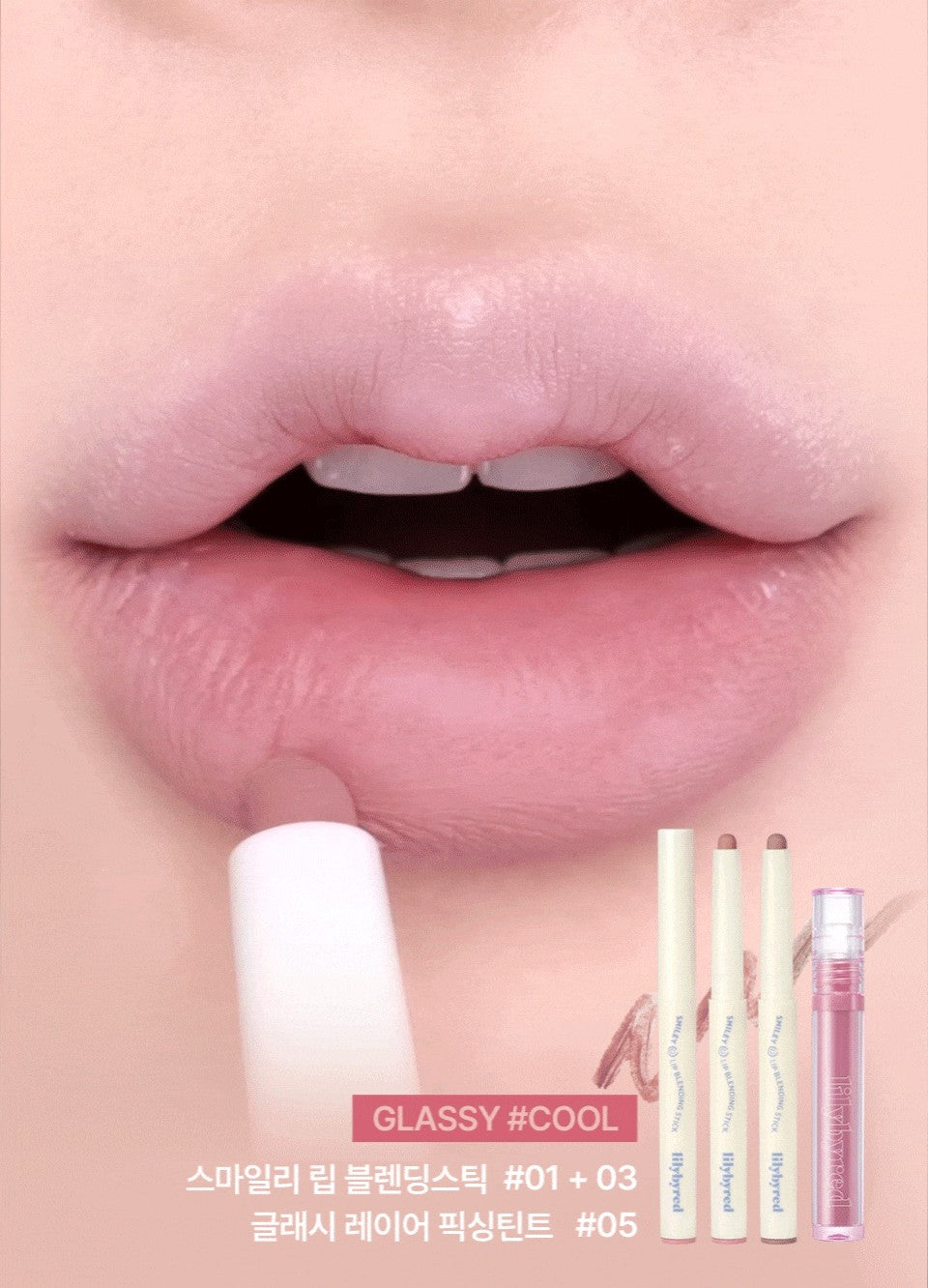 lilybyred Lily Bbyrd Smiley Lip Blending Stick