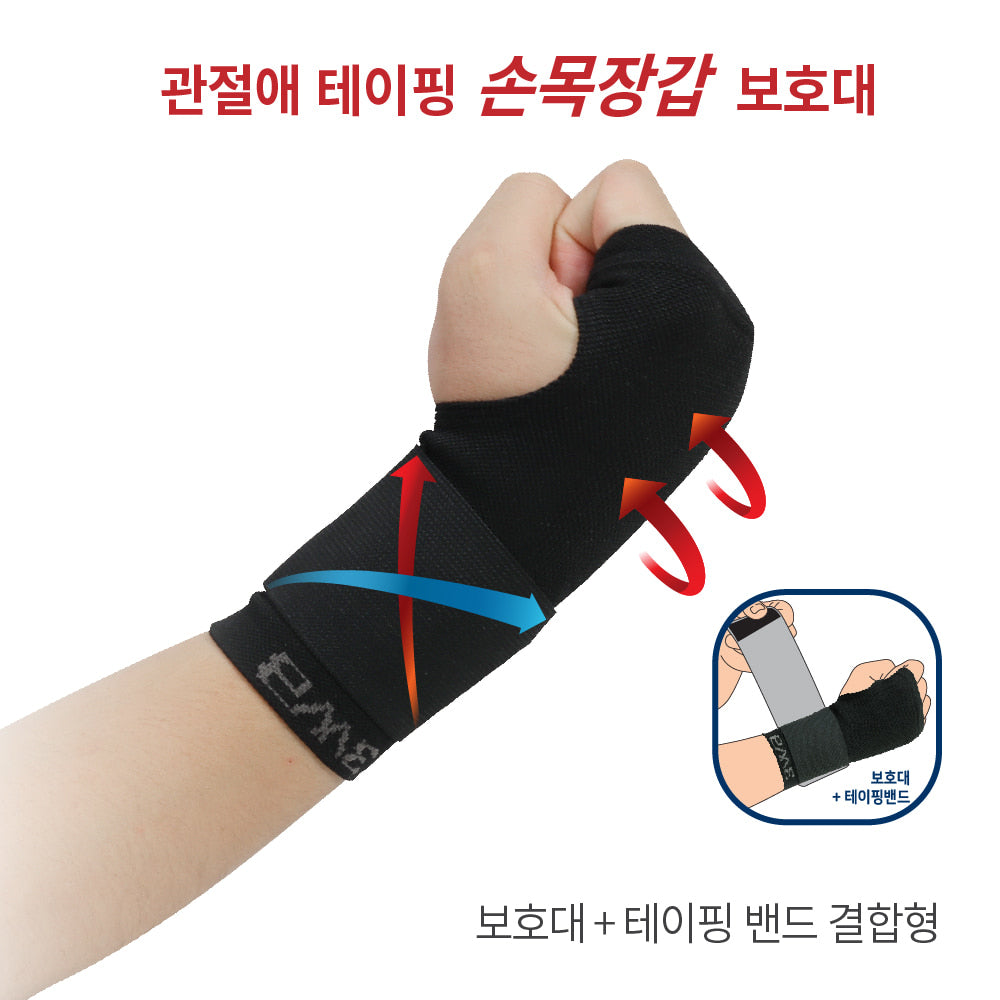 3WB Joint Support Tape Wrist Glove Guard