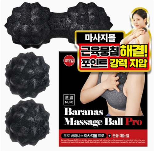 WBSKIN Muro Varanasi Massage Ball Pro 1 Box: Single Ball 2 pcs & Dual Ball 1 pcs