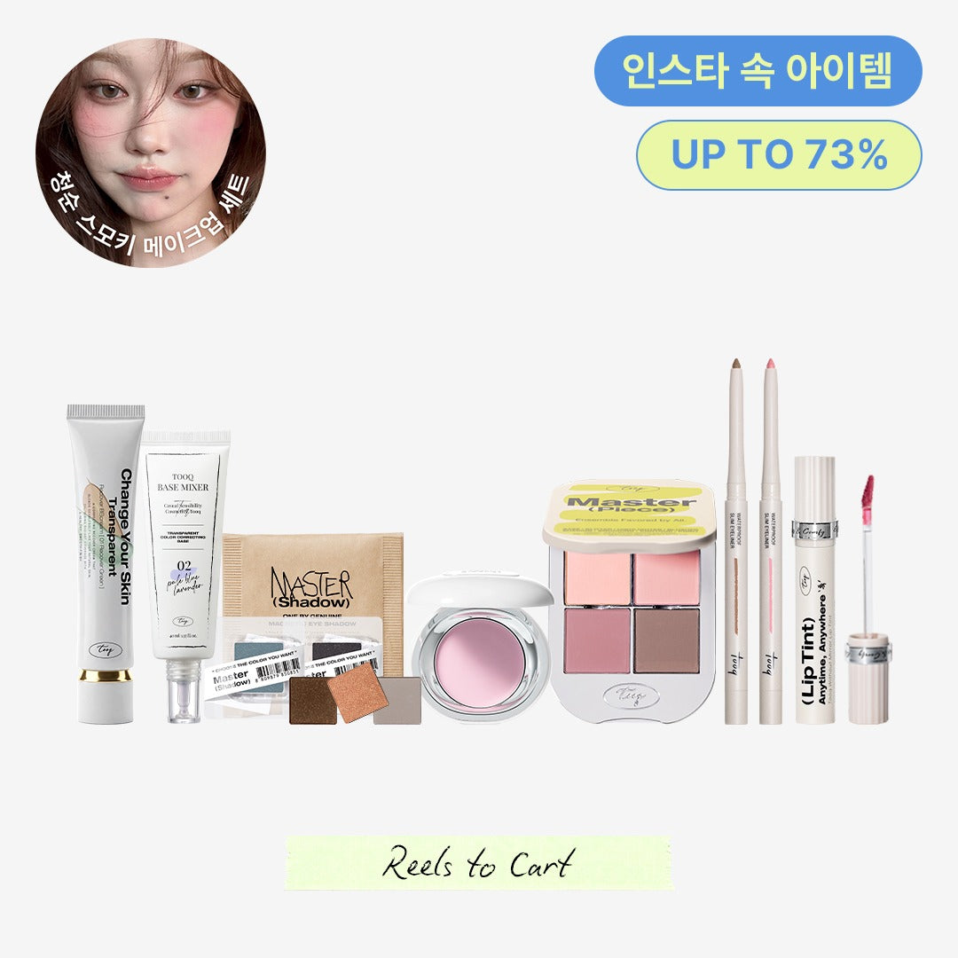 Tooq Limited Quantity/Reopening: Heida Pure Smoky Makeup Box (*5/18 Pre-Order Shipping)