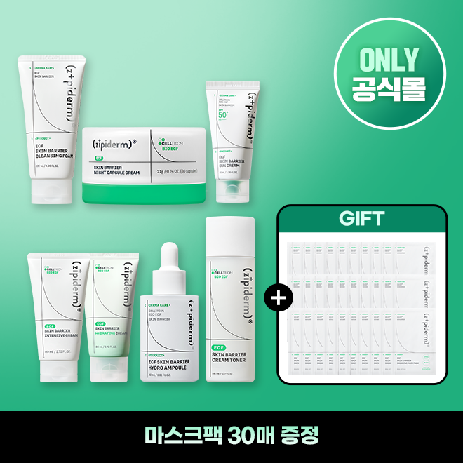 Zipiderm GPIDEM Full Package Set (3 Types of Creams + Ampoule + Cream Toner + Cleansing Foam + Sunscreen)
