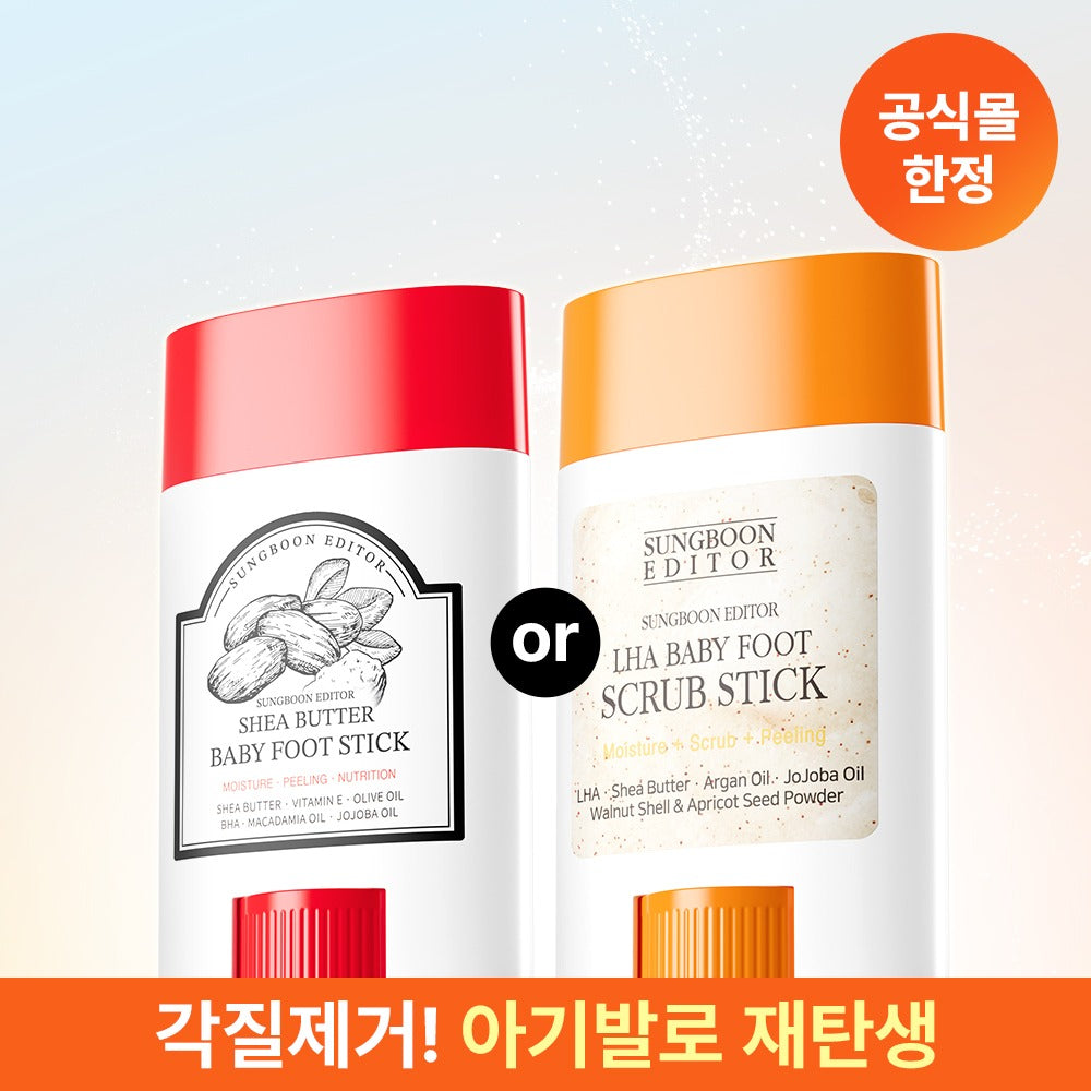 SUNGBOON EDITOR [First Purchase/Exclusive] Soft Baby Foot Stick (2 Types, Choose 1)