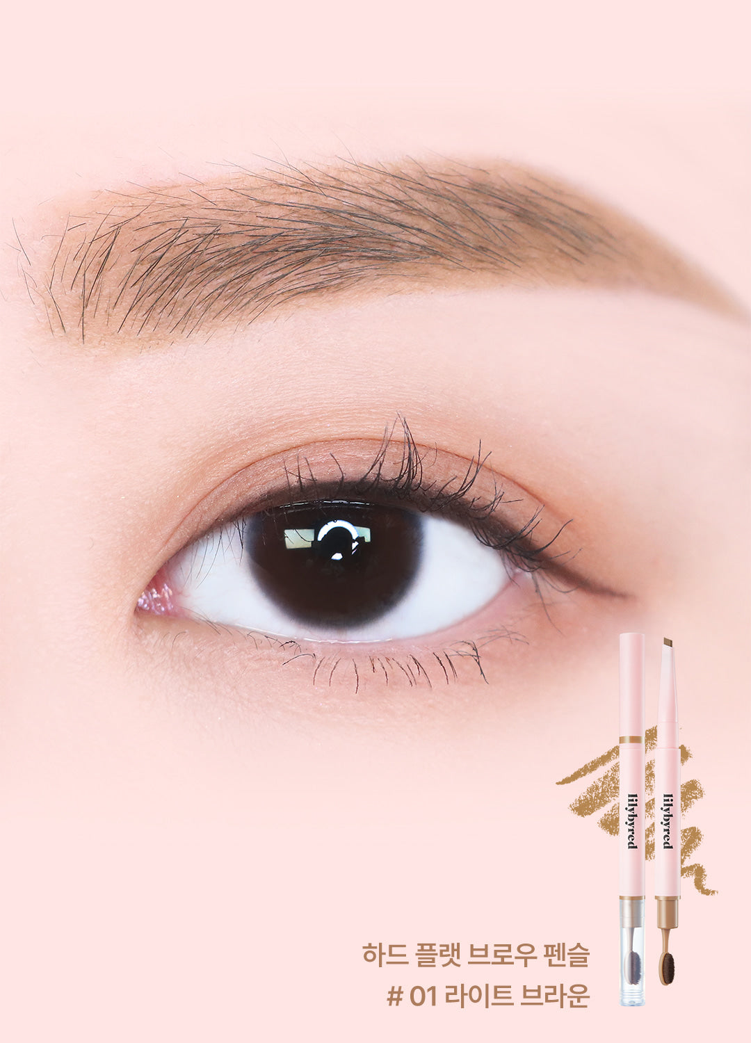 lilybyred [1+1] LilyBred Hard Flat Brow Pencil