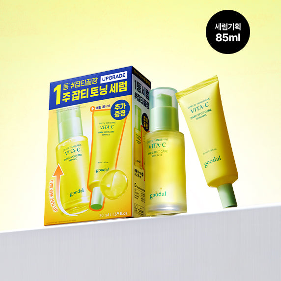 Goodal [Total 85ml] Green Tangerine Vitamin C Spot Care Serum Alpha 50ml Set
