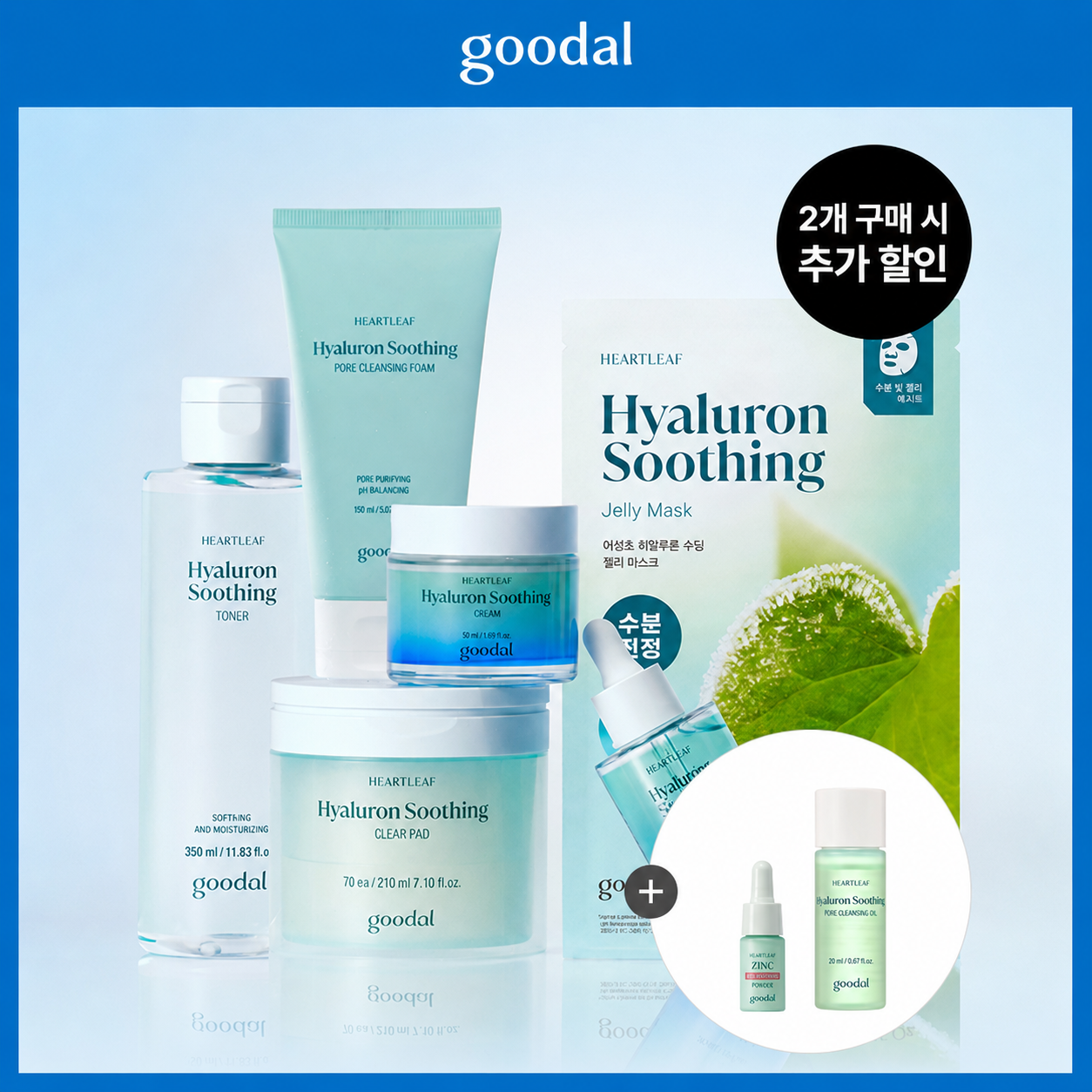 Goodal [Buy 2/Extra Discount] Houttuynia Hyaluron Soothing Line