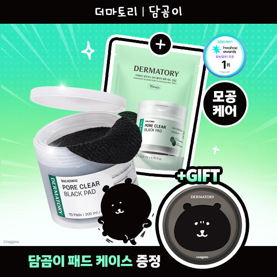 Dermatory [Smooth Pore/Gom Edition] Salicylic Pore Clear Black Pad Refill Set (70 sheets + 70 sheets + pad case)