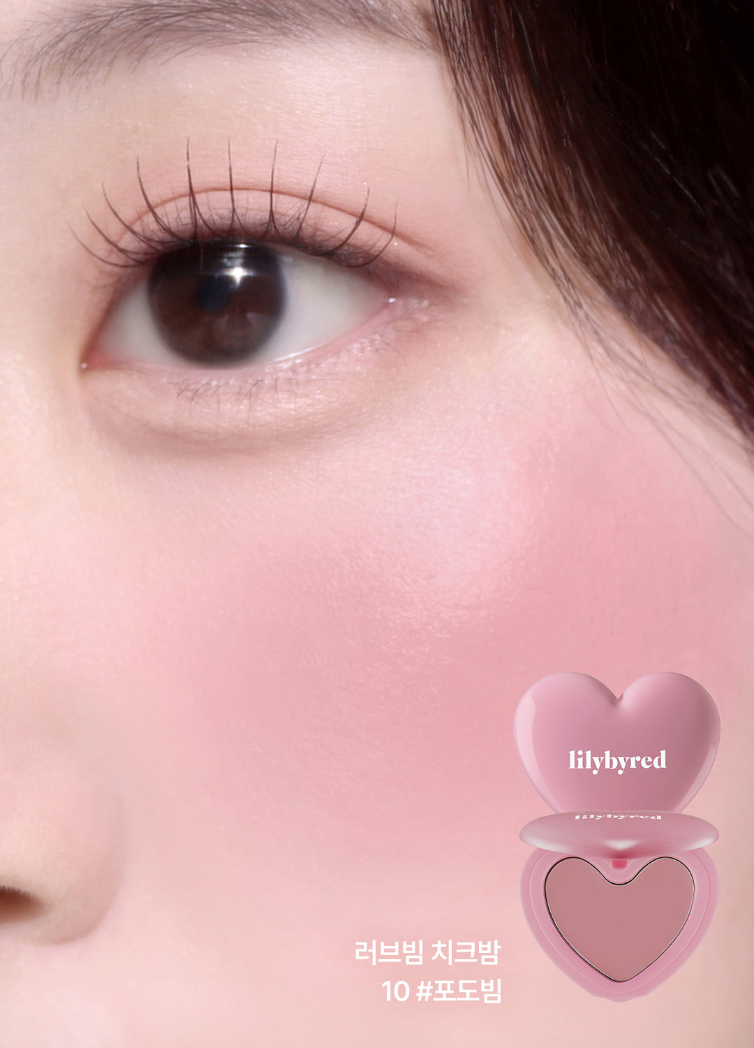 lilybyred LilyBred Love Beam Cheek Balm