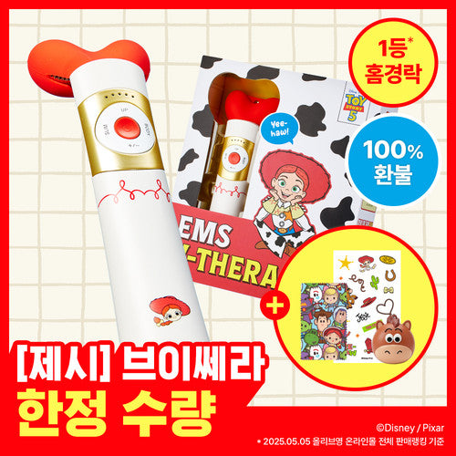 mommy care 💜Toy Story 5 Collaboration💜 EMS V-Thera & PentaPrime