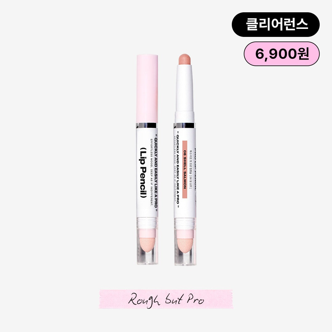 Tooq [MEMBER ONLY] Rough But Pro Lip Pencil