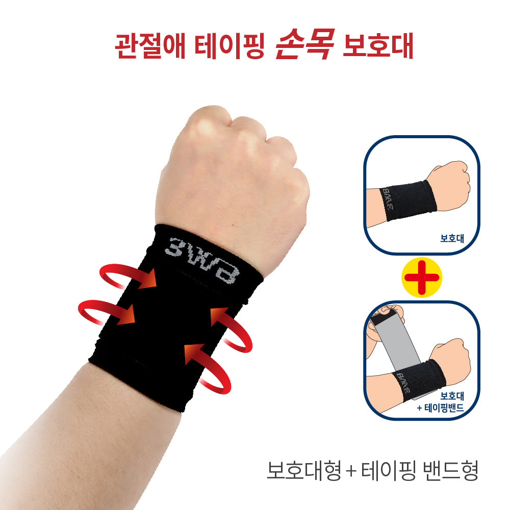 3WB Joint Support Tape Wrist Guard