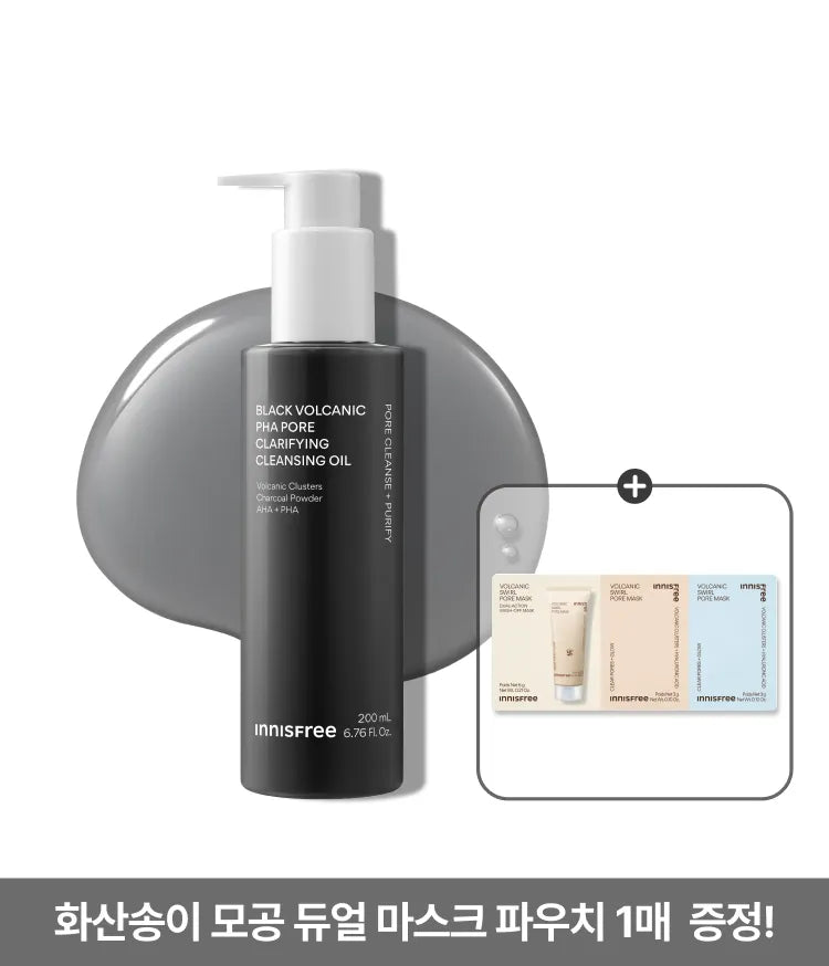 Innisfree Black Volcanic Ash PHA Pore Cleansing Oil (200mL)