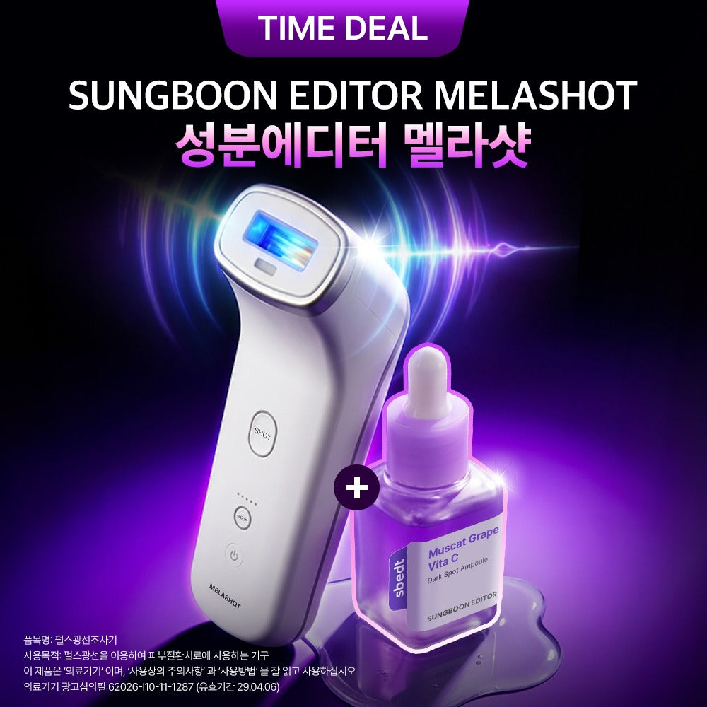 SUNGBOON EDITOR [Time Deal Special] SUNGBOON EDITOR MELASHOT Ingredient Shot (+Free Wild Grape Ampoule)