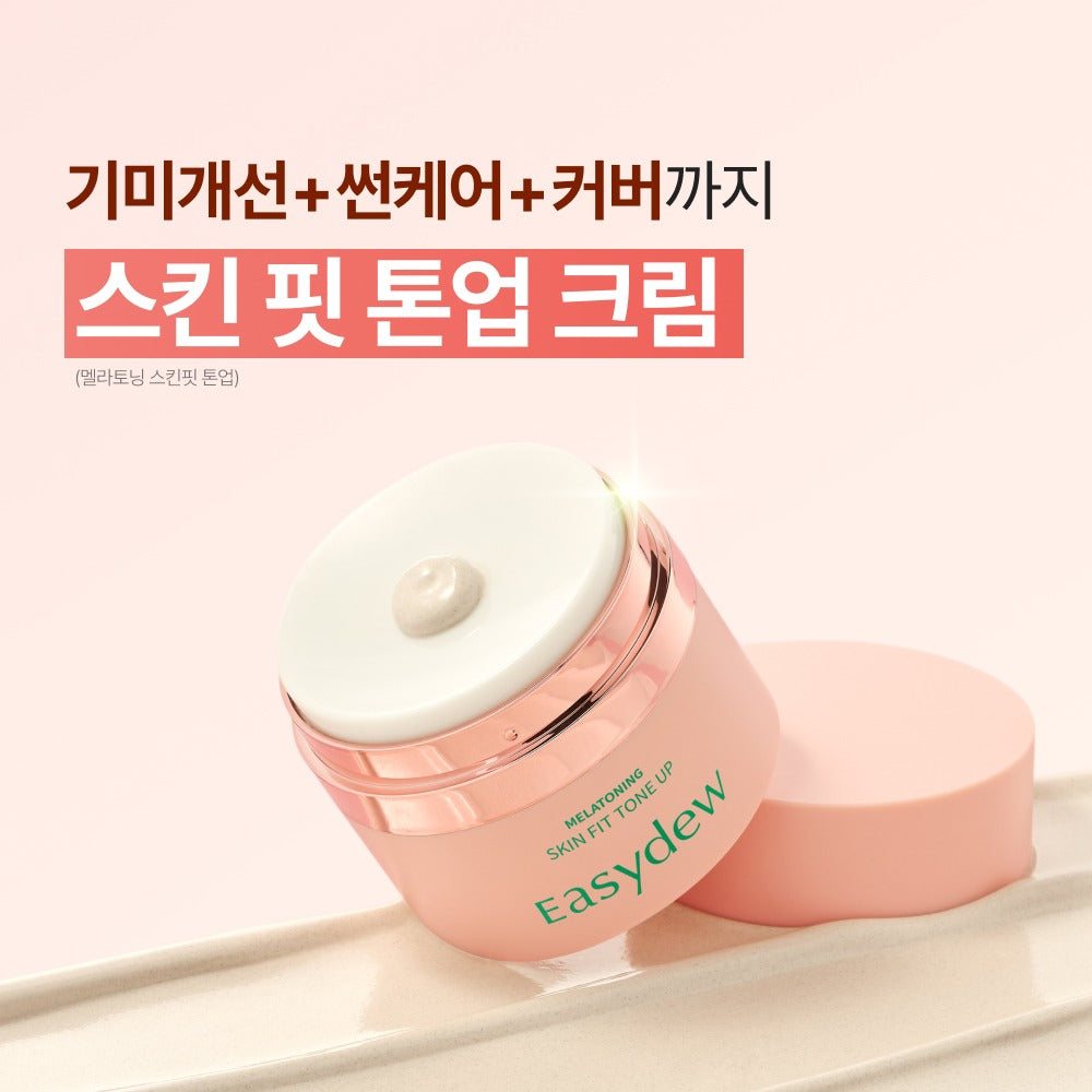 Easydew [Blemish + Sun + Tone Up 3-Piece] Skinfit Tone Up Summer Blemish Cream