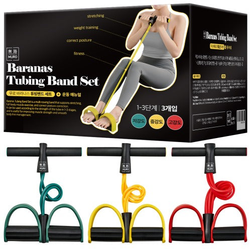 WBSKIN Muro Varanas Tubing Band Set (Exercise Manual Included) 1 Box: 3 Pieces Home Training / Strength Training Band / Rowing Band