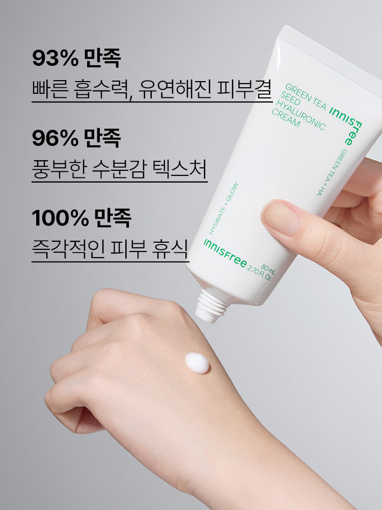 Innisfree Green Tea Hyaluronic Cream [Tube Type 50mL x 2]