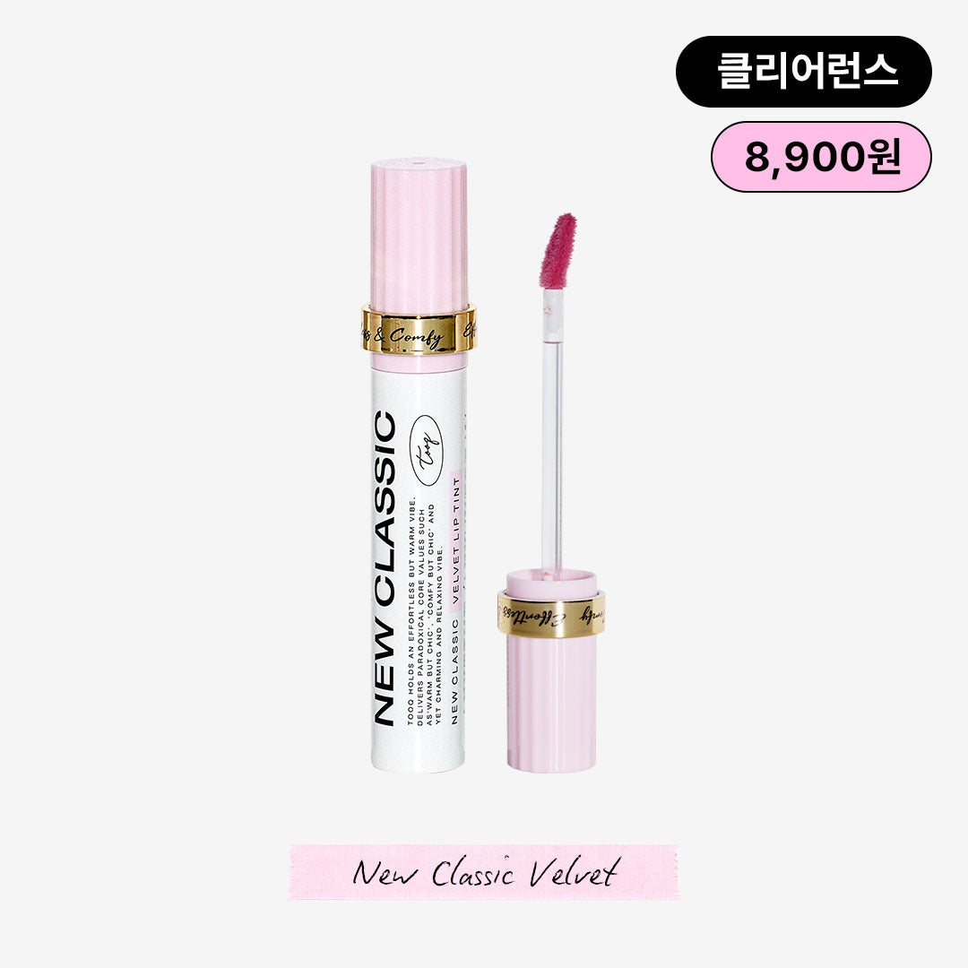 Tooq [MEMBER ONLY] New Classic Velvet Lip Tint