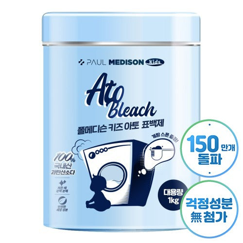 WBSKIN Paul Madison Kids Ato Bleach (Cumulative Sales 1.5 Million Units/Bestseller/Stain Removal/No Harmful Ingredients)