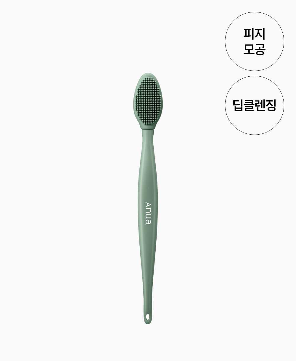 Anua Pore Brush